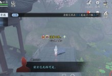 《天刀手游失奇遇任务攻略》（解密高效完成失奇遇任务的技巧与策略）