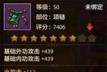 天龙八部手游戒指制作攻略（教你如何制作强力戒指，提升战斗能力）