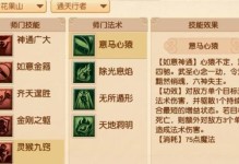 梦幻手游花攻略（带你玩转梦幻手游花间世界，掌握全面攻略，畅享游戏乐趣）