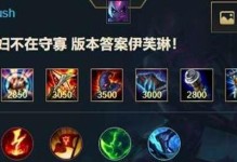 《大乱斗英雄另类出装攻略》（突破常规，引领新风潮）