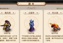 《问道手游门派转职攻略大全》（各门派转职技巧、属性解读与挑战攻略）
