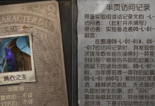 《探秘黄衣之主技能特性选择攻略》（解析黄衣之主技能特性的优劣与应用场景，助你打造最强战斗力）