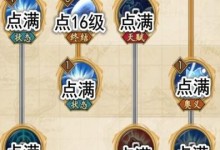 《燃烧意志鹰眼技能加点攻略》（燃烧意志鹰眼技能加点方案详解，助您在战斗中更具优势）