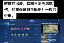 《蔡文姬29级最强出装攻略！解密她的无敌之姿》（超强攻击输出，一统江湖的必备神装！）