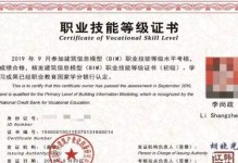 攻略（为你揭秘考取职业技能证书的技巧和重要性）