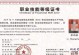 攻略（为你揭秘考取职业技能证书的技巧和重要性）