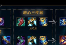 《平安京中单出装思路攻略》（探索不同英雄的最佳装备搭配，助你在平安京中单脱颖而出）
