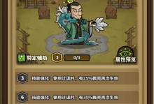 貂蝉强势攻略（掌握最新版本出装，打造无敌貂蝉）