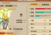 天龙八部手游招式装备攻略（深入招式装备攻略，助你在天龙八部手游中成为一代宗师）