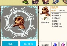 《以勇士的黎明爆技能书攻略》（全面解析黎明爆技能书的使用技巧与策略）