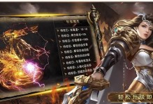 全传说武器攻略手游