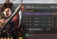 《以武极三国武将攻略》（揭秘武将技能搭配与成长培养的关键诀窍）