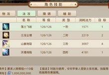 《问道手游月入万元攻略》（掌握关键秘籍，助你轻松实现财富增长）
