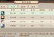 《问道手游月入万元攻略》（掌握关键秘籍，助你轻松实现财富增长）