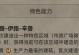 宠物顿悟技能攻略（开启宠物潜能的关键技巧）