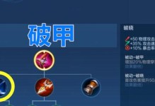 王者破晓实机出装攻略（秘籍揭秘，征战王者殿堂！）