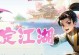 《热血江湖空军技能搭配攻略》（燃爆战场，玩转技能，打造最强空军阵容！）