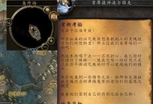 《魔兽世界》9.0版本如何避免浪费任务攻略？（杜绝任务浪费，让游戏更高效）