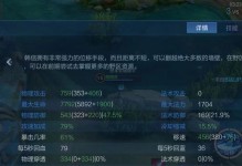 韩信出装铭文计划攻略（挖掘韩信潜力，提升游戏胜率的关键技巧）