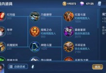 张飞铭文出装攻略——让你成为战场上的无敌猛将（打造最强攻击力，征战王者峡谷！）