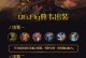王者训练营（无敌战队火力全开，一键秒杀怪兽小妖精！）