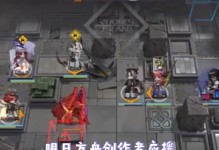 明日方舟手游珊瑚海滩攻略（探索珊瑚海滩，揭开新秘密！）