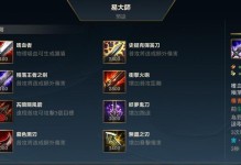 非主流英雄联盟出装攻略（突破常规，以另类出装引领新时代！）