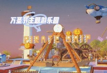 《天谕手游家园花园秘境攻略》（探寻花园秘境，发现无尽惊喜！）