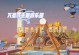 《天谕手游家园花园秘境攻略》（探寻花园秘境，发现无尽惊喜！）