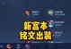 《宫本出装攻略视频大全，助你成为无敌剑豪》（打造强大的宫本装备，战胜一切敌人）
