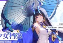 《龙之契约技能星图攻略》（探索星图，提升实力，成为龙之契约的强者）