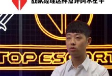电竞经理阿水出装攻略（一位经验丰富的电竞经理分享的成功战术和装备选择技巧）
