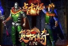 《Teon手游骑士攻略》（玩转游戏，成为顶级骑士）