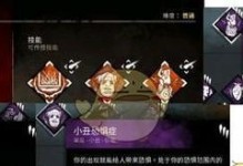 黎明杀机攻略（掌握技能要领，成为黎明杀机的无敌杀手）