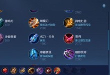 懒人出装铭文攻略（快速上手、省心又有效的出装技巧，助你成为游戏中的强者）