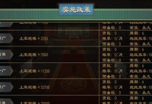 《大周列国志》游戏农家开局攻略（利用农业优势，稳步发展国家经济）