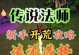 《忘记传说手游攻略大揭秘》（掌握关键技巧，成为传说之王！）