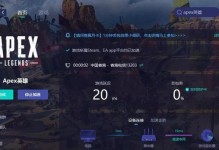 《打出顶级高手的操作技巧》（以apex英雄手游打架技巧攻略为例，助你提升战斗能力）