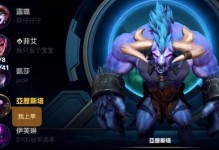 《LOL手游》游戏中牛头怎么玩？（掌握牛头闪现技巧，打造强力肉盾！）