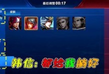 老鸟韩信出装攻略（掌握关键装备，助你在《王者荣耀》中化身战神！）