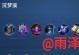 《国服貂蝉单挑法师出装攻略》（无敌的貂蝉，化身法师杀手！）