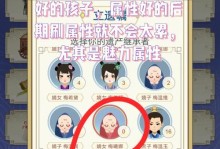 攻略人生（如何提升技能等级，驾驭人生的每个阶段）