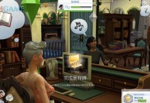 《模拟人生4攻略技能大全》（掌握这些技能，让你的模拟人生之旅更加精彩！）