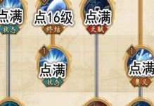 燃烧意志技能点攻略（释放内心的力量，掌握燃烧意志技能点，成为战斗之王）