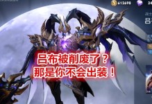 《乱世逐鹿通关吕布出装攻略》（高效击杀敌人，成就逐鹿霸业）