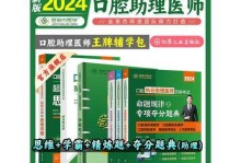 助理医师备考攻略（助理医师备考攻略，助你成功闯关！）