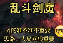 剑魔新装备攻略（剑魔全新装备介绍、合理搭配与适应场景解析）