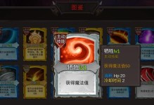 《屠龙战记法师技能升级攻略》（打造最强法师，掌握升级技巧）
