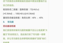 诸葛如何巧妙运用2技能攻略（掌握关键时刻的技能释放，玩转诸葛策略！）