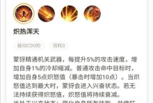 新赛季萌芽铭文出装攻略（打造强力英雄阵容，全面解析新赛季铭文和出装策略）